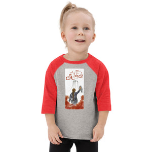 Toddler baseball shirt