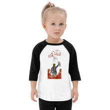 Load image into Gallery viewer, Toddler baseball shirt
