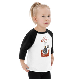 Toddler baseball shirt