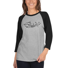 Load image into Gallery viewer, 3/4 sleeve raglan shirt
