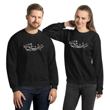 Load image into Gallery viewer, Unisex Sweatshirt
