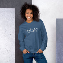 Load image into Gallery viewer, Unisex Sweatshirt
