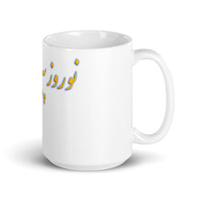 Load image into Gallery viewer, White glossy mug
