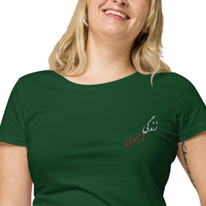 Women’s basic organic t-shirt