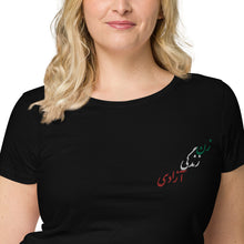 Load image into Gallery viewer, Women’s basic organic t-shirt
