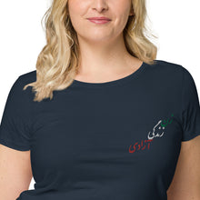 Load image into Gallery viewer, Women’s basic organic t-shirt
