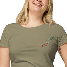 Load image into Gallery viewer, Women’s basic organic t-shirt
