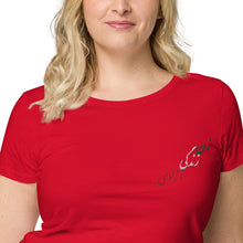 Load image into Gallery viewer, Women’s basic organic t-shirt
