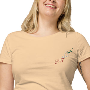 Women’s basic organic t-shirt