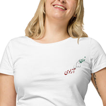 Load image into Gallery viewer, Women’s basic organic t-shirt
