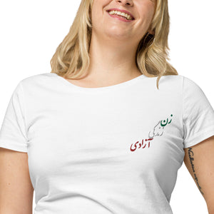 Women’s basic organic t-shirt