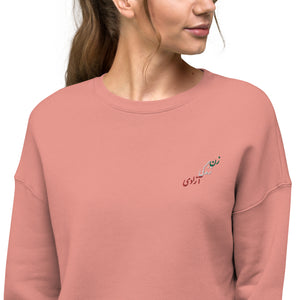 Crop Sweatshirt